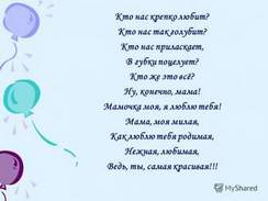 песня для моей мамы на день рождения - самой самой красивой маме в мире))