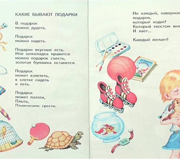 Эмма мошковская стихи для детей
