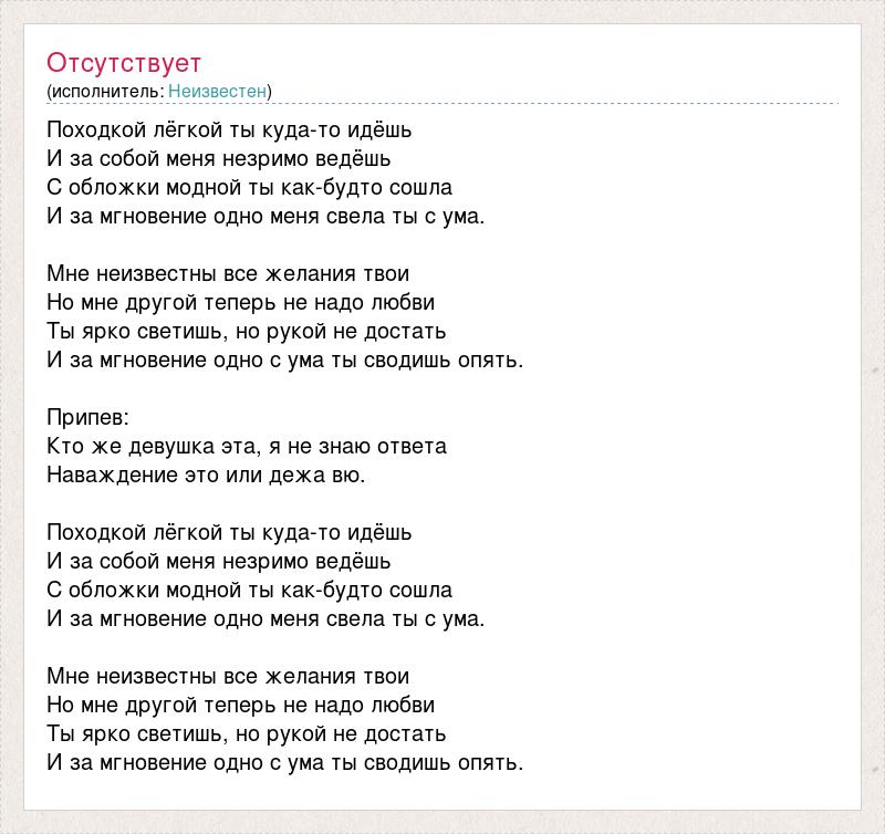 Текст песни самой классной песни. Зимняя вишня слова. Зимняя вишня текст. Текст песни про любовь.