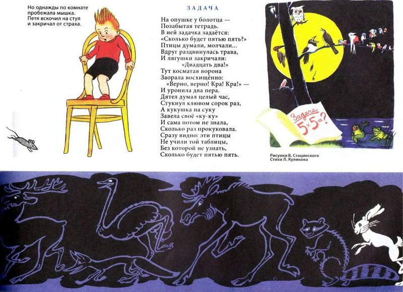 Сегодня день рождения легендарного советского журнала для детей "Весёлые картинки" СССР, история, факты, юмор