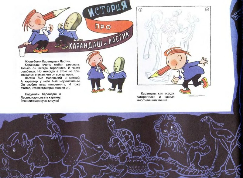 Сегодня день рождения легендарного советского журнала для детей "Весёлые картинки" СССР, история, факты, юмор