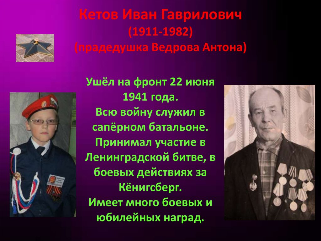 Героев родные глаза