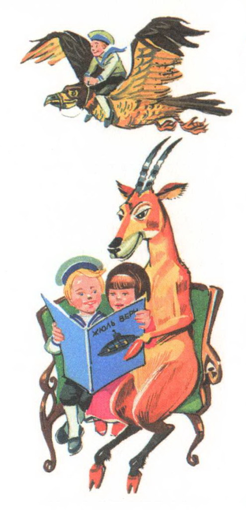 Дети читают Жюль Верна