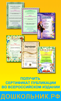 Получить сертификат публикации