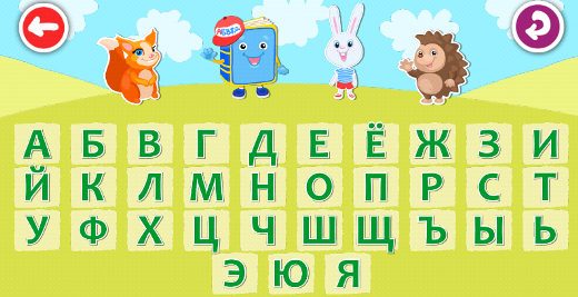 Игры азбука и алфавит