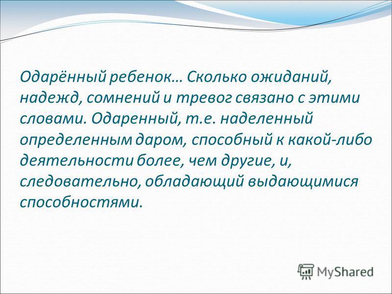 Стихи талантливым людям. Высказывания об одаренных детях. Цитаты о талантливых детях. Стихи про одаренных детей.