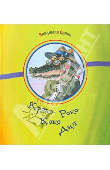 Детская поэзия. Обо всех понемножку.