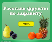 Русский язык онлайн тренажер 2 класс онлайн