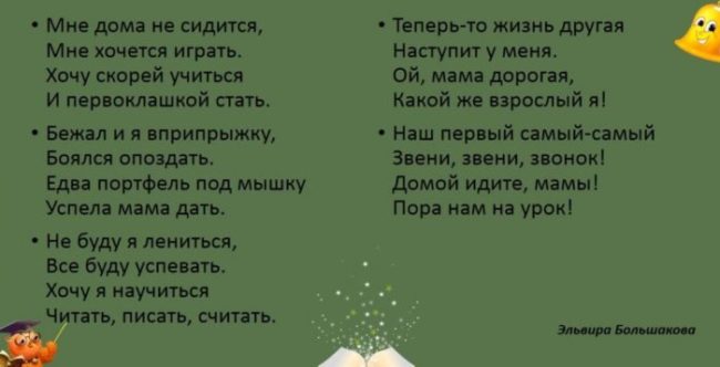 Песни для первоклассников на 1 сентября на линейку интересные