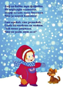 Детские стихи про Новый год для детей 2-3 лет, короткие