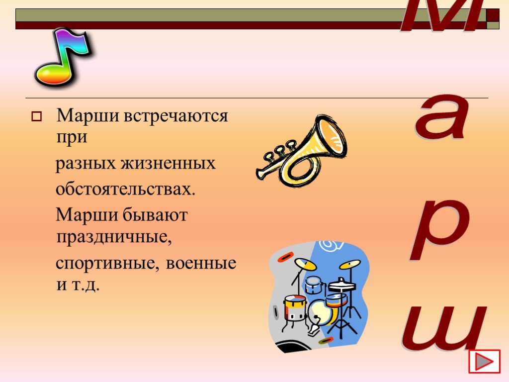 Какие бывают марши 2 класс. Проект какие бывают марши. 3 Кита в Музыке. Проект какие бывают марши 2 класс. Какие бывают марши проект по Музыке 2 класс.