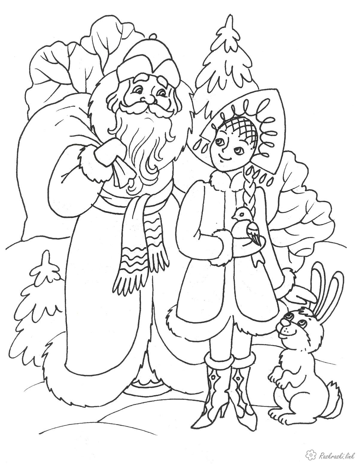 Раскраски снегурочка Детская новогодняя раскраска, дедушка Мороз, Снегурочка, зайка