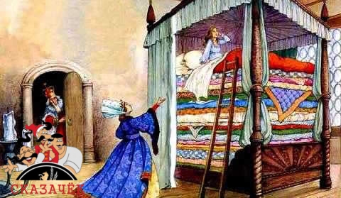 Принцесса на горошине