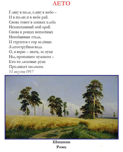 Красивые стихи о лете для детей - короткие и длинные русских поэтов-классиков и на английском (с переводом)