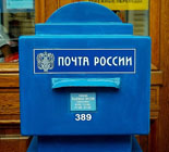 Современный почтовый ящик