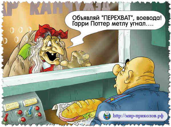 Прикольные-карикатуры-на-сказки-и-мультфильмы-prikolnye-karikatury-na-skazki-i-multfilmy-16