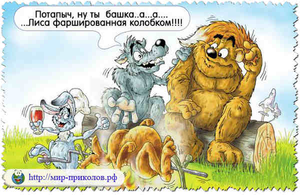 Прикольные-карикатуры-на-сказки-и-мультфильмы-prikolnye-karikatury-na-skazki-i-multfilmy-2