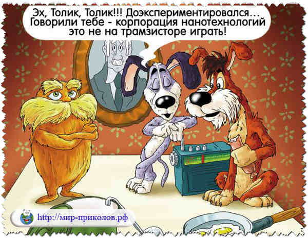 Прикольные-карикатуры-на-сказки-и-мультфильмы-prikolnye-karikatury-na-skazki-i-multfilmy-26