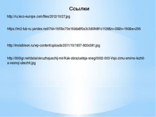 http://ru.leco-europe.com/files/2012/10/27.jpg https://im2-tub-ru.yandex.net/
