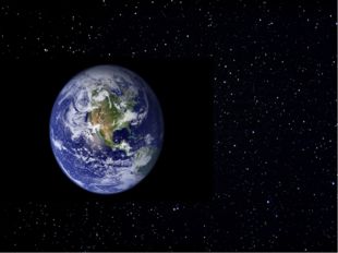 По удаленности от Солнца планета Земля является третьей. Из всех известных н