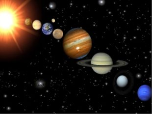 Солнце вместе с планетами и другими своими спутниками образует Солнечную сис