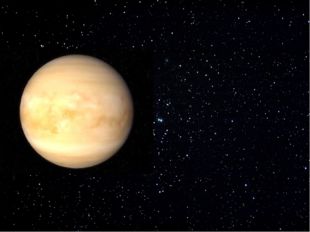Планета Венера — вторая планета от Солнца, названа именем древней римской бо