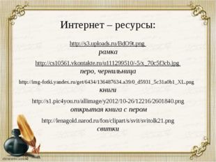 http://s3.uploads.ru/BdO9t.png рамка http://cs10561.vkontakte.ru/u111299510/-