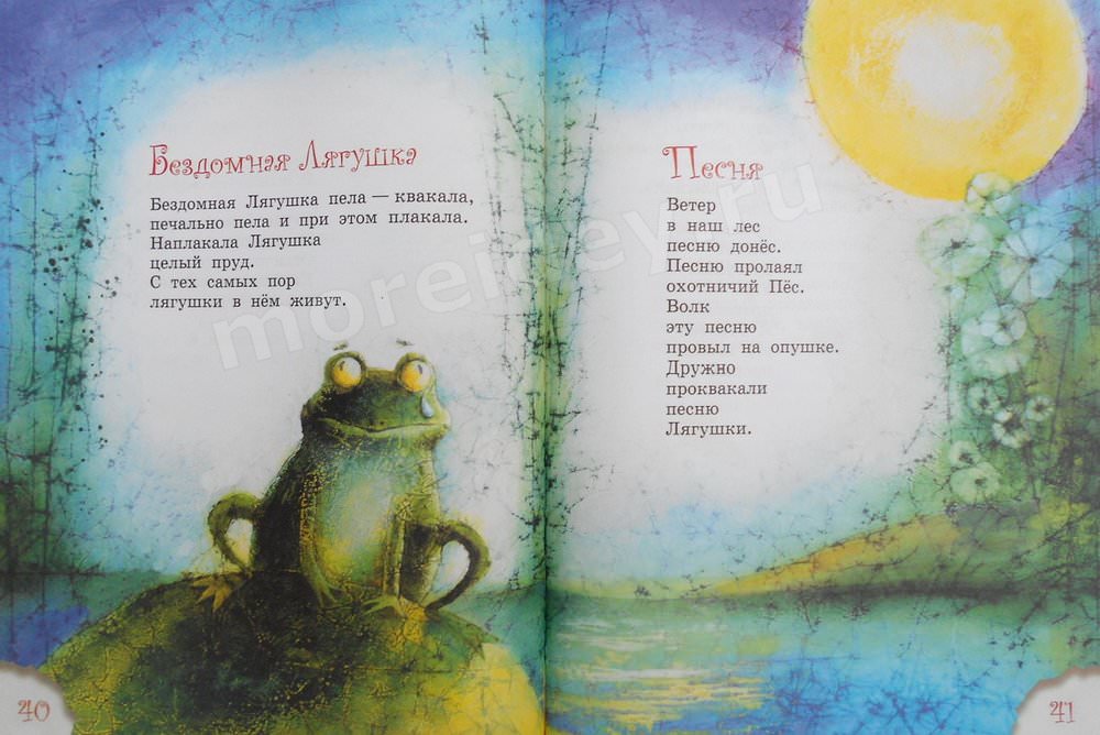 Генрих Сапгир: Стихи для детей