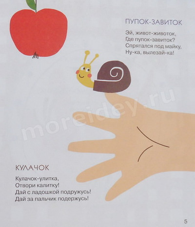 Стихи для детей - книга "Яблочки-пятки" А. Орлова