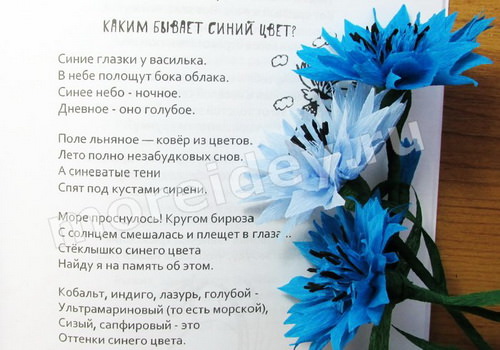 Стихотворение про синий цвет из книги "Тишинки и кружинки" Светланы Ранджелович