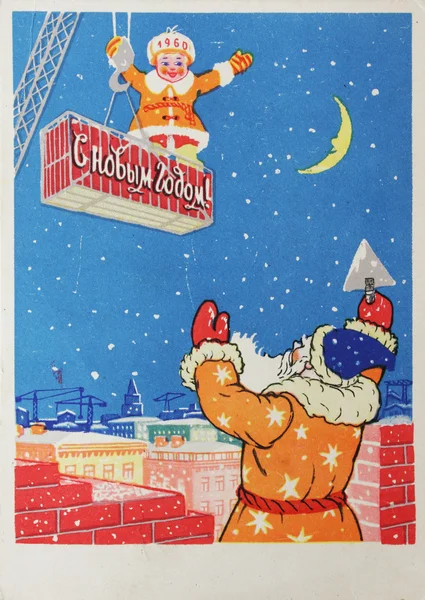 Советские открытки на Рождество — стоковое фото