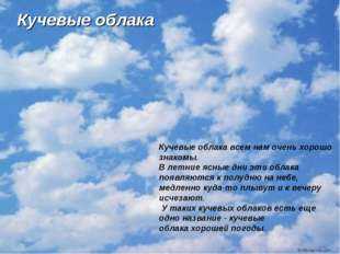 Сочинение по теме Облака (Nephelai)